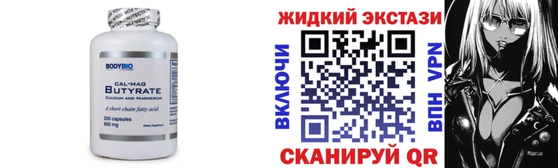 мега tor  Николаевск-на-Амуре  Бутират оксибутират 