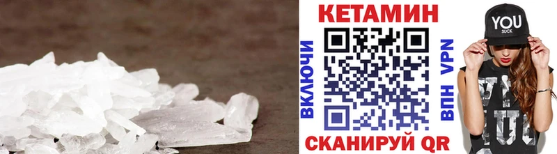 Кетамин VHQ  закладка  Николаевск-на-Амуре 