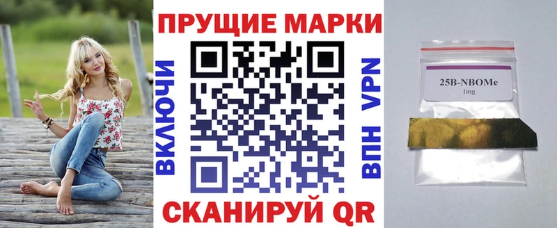 Марки NBOMe 1500мкг цены наркотик Николаевск-на-Амуре